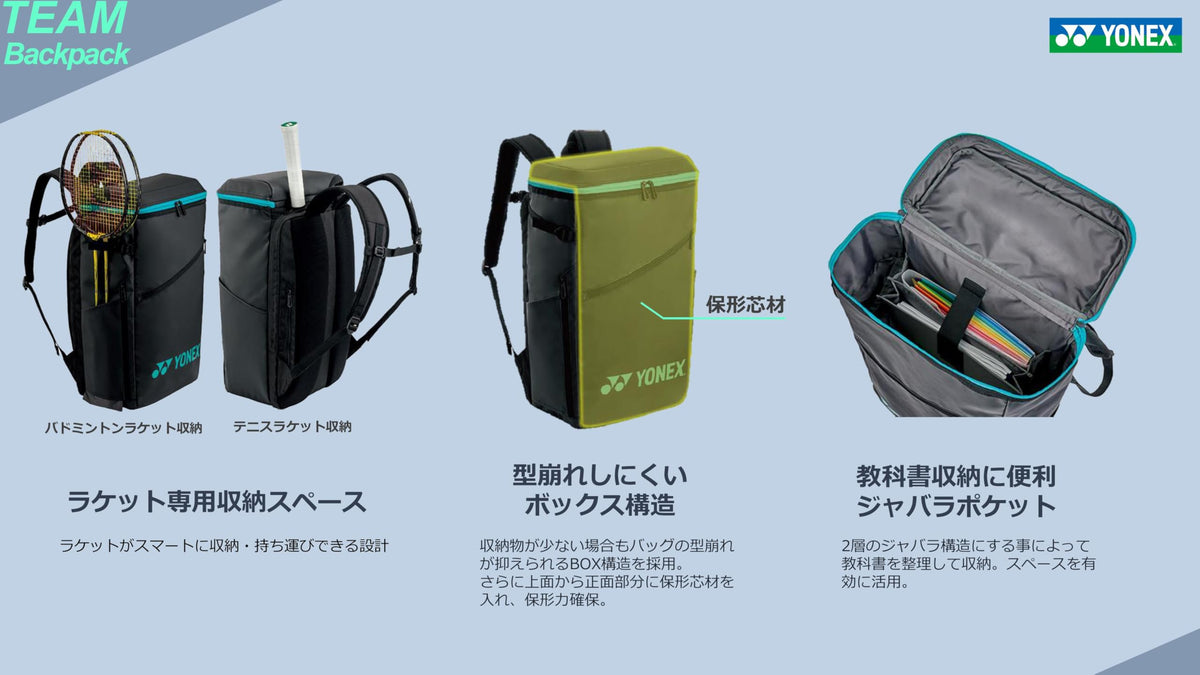 ヨネックス バックパック BAG2438 画像2