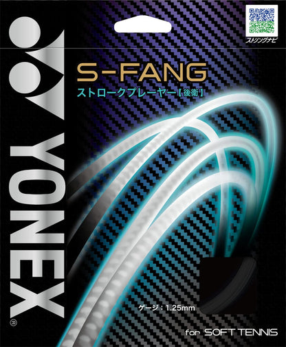 ヨネックス S-ファング ソフトテニスストリング ブラック