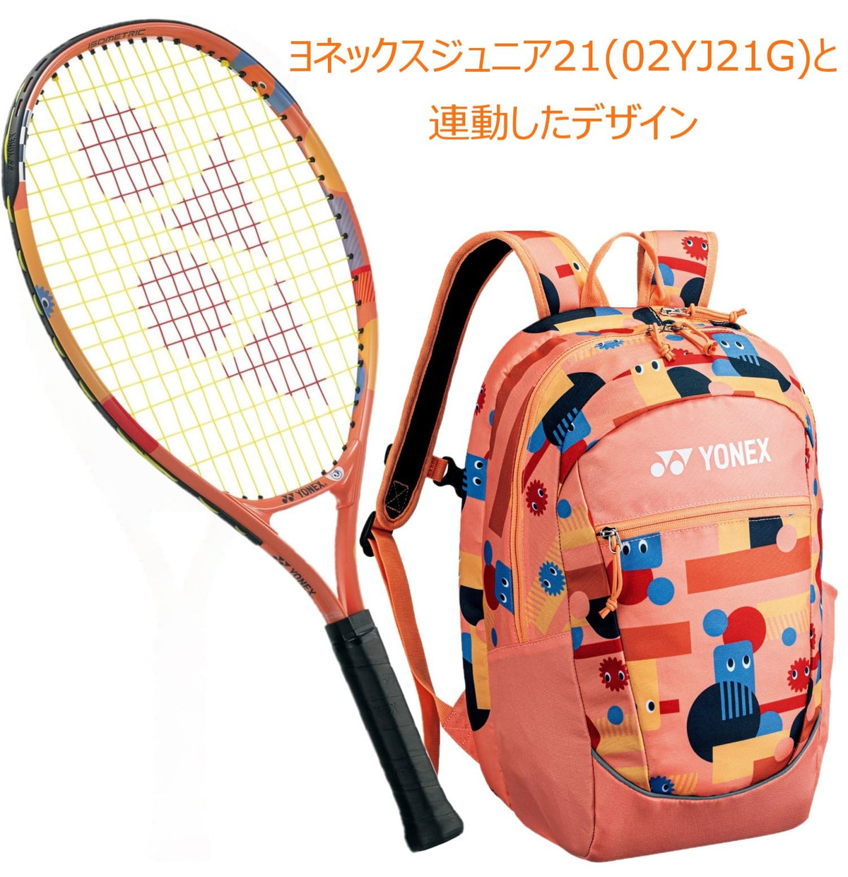 ヨネックス ジュニアバックパック BAG2589 画像2