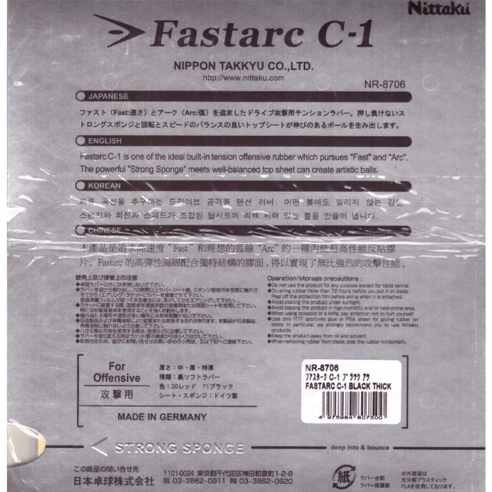 ニッタク ファスターク C-1 裏ソフトラバー 画像10