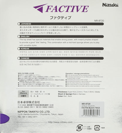 ニッタク ファクティブ 裏ソフトラバー 画像11