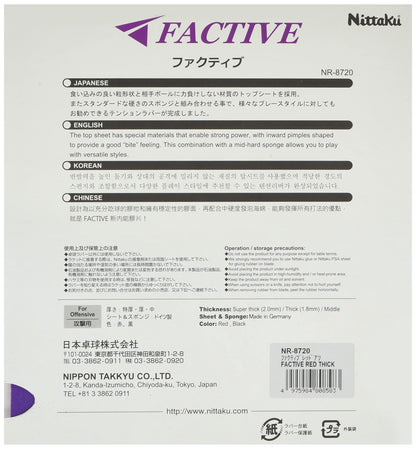 ニッタク ファクティブ 裏ソフトラバー 画像2