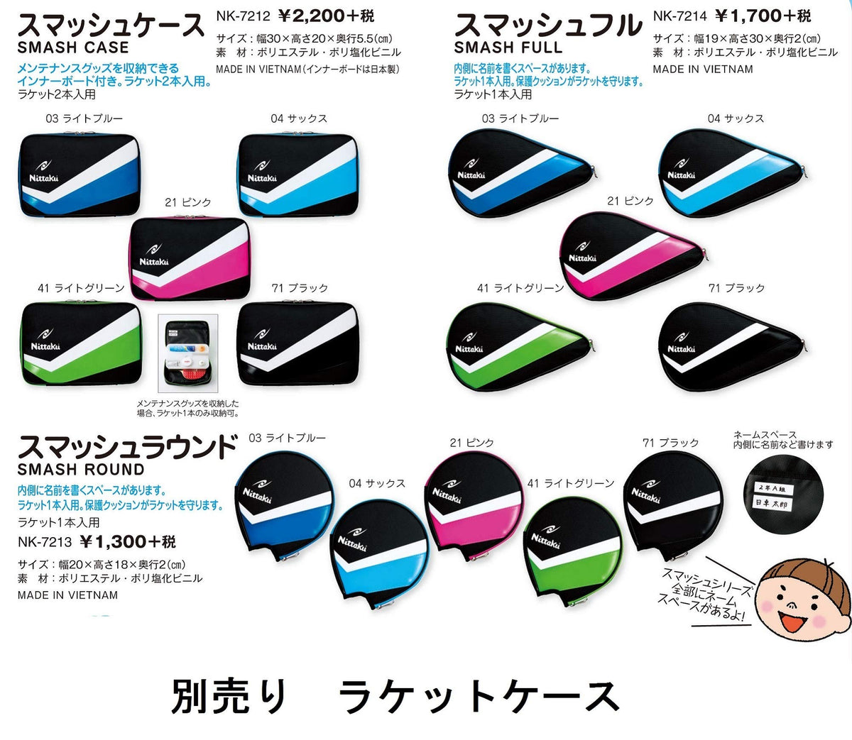 ニッタク ラージネオペン ラバー張りラケット 画像4