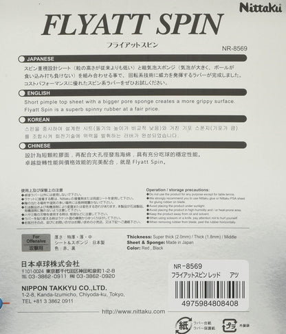 ニッタク フライアット スピン 裏ソフトラバー 画像2