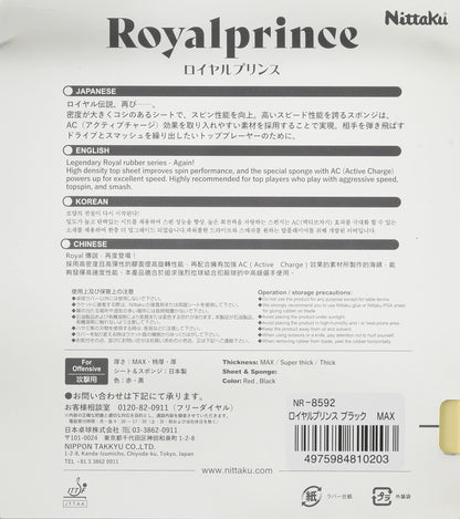 ニッタク ロイヤルプリンス ラージボール用ラバー 画像7
