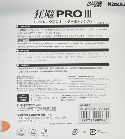 ニッタク キョウヒョウプロ3-TURBO ORANGE- 裏ソフトラバー 画像2