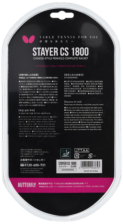 バタフライ ステイヤーCS1800 ラバー張りラケット 画像2