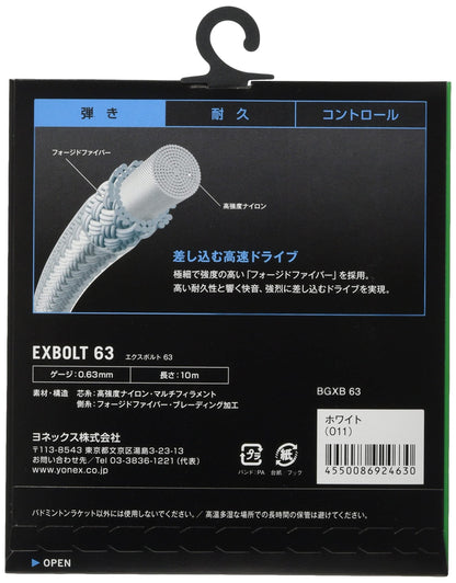 ヨネックス エクスボルト63 バドミントンストリング 画像5