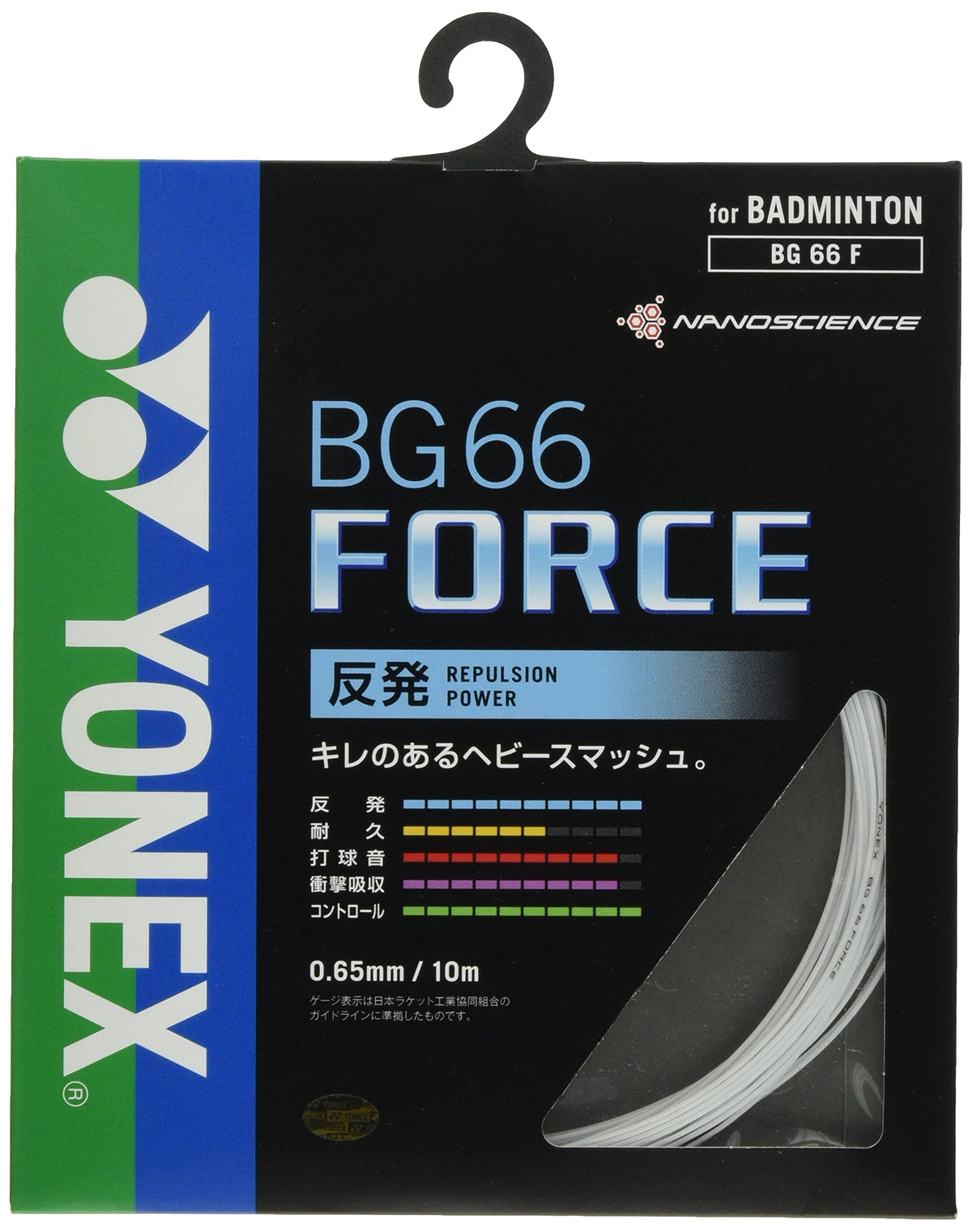 ヨネックス BG66 フォース バドミントンストリング 画像1