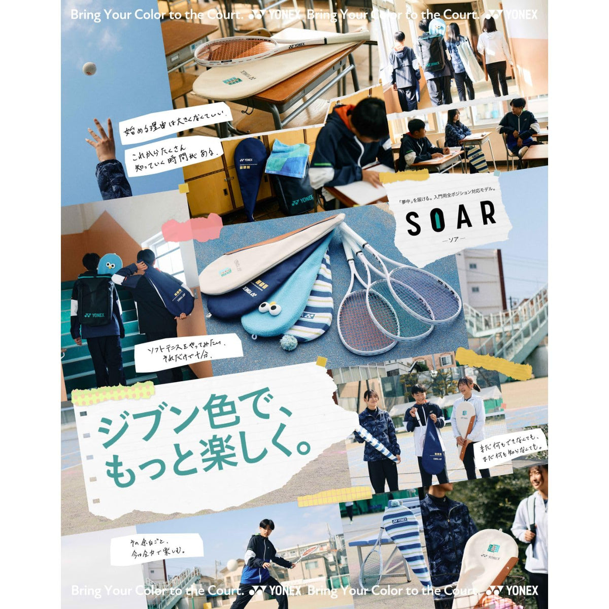 ヨネックス ソア ソフトテニスラケット 画像4