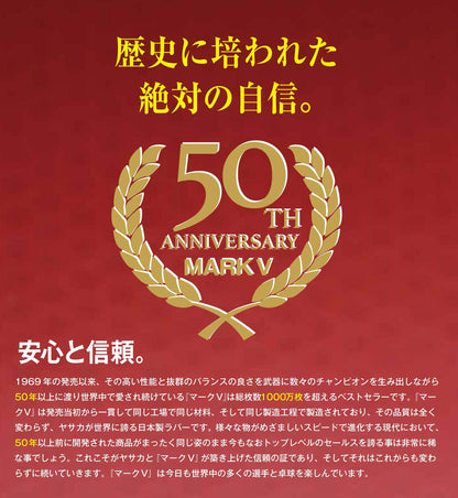 ヤサカ マーク V（ファイブ） 裏ソフトラバー 画像6