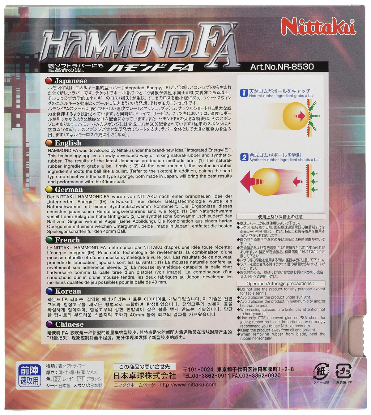ニッタク ハモンド FA 表ソフトラバー 画像5