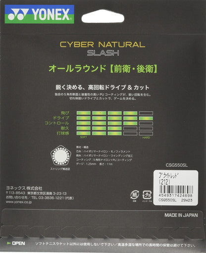 ヨネックス サイバーナチュラル スラッシュ ソフトテニスストリング 画像10