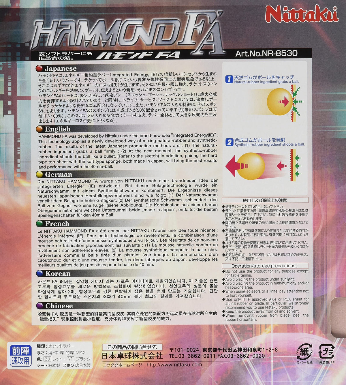 ニッタク ハモンド FA 表ソフトラバー 画像13